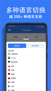 翻譯大全app截圖