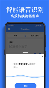 翻譯大全app截圖