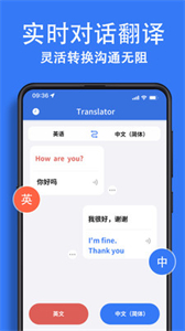 翻譯大全app截圖
