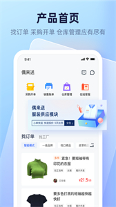 偶來送