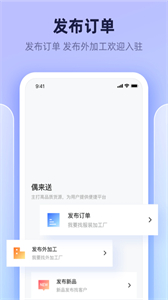 偶來送截圖