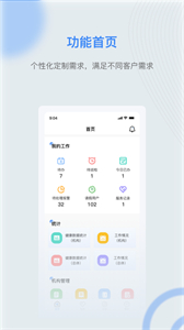 麒盛數(shù)據(jù)護理版截圖