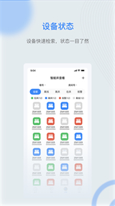 麒盛數(shù)據(jù)護理版截圖