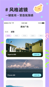 喵趣拼圖相機(jī)截圖