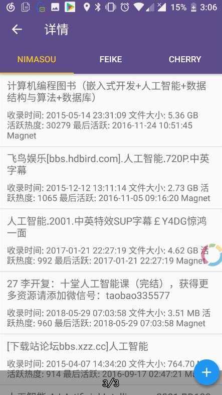磁力貓截圖