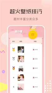 火圖壁紙app