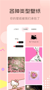 火圖壁紙app截圖