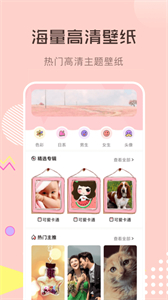 火圖壁紙app截圖