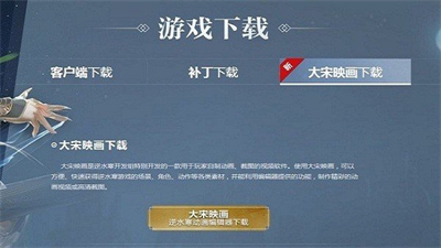 大宋映畫編輯器截圖