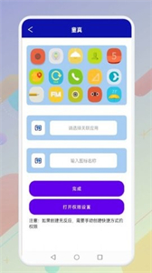 小硬件管家截圖