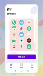小硬件管家截圖