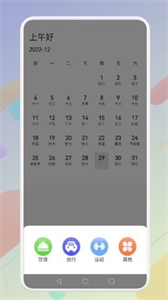 小硬件管家截圖