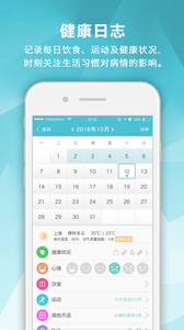 風濕中心截圖
