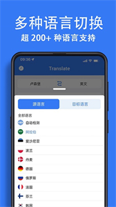 翻譯詞典大全截圖