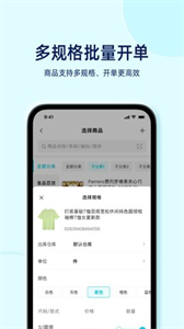 智慧記星火截圖