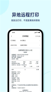 智慧記星火截圖