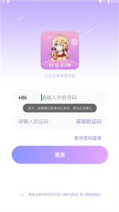 輕音語(yǔ)聊