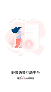 輕音語(yǔ)聊截圖