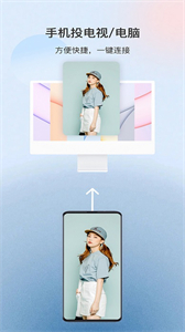 极光TV无线投屏