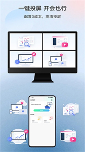 极光TV无线投屏截图