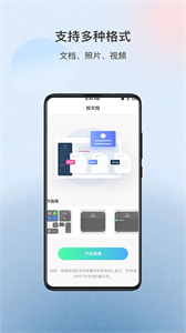 极光TV无线投屏截图