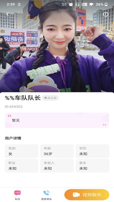 心間交友截圖