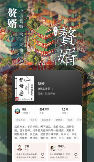 起點(diǎn)小說截圖
