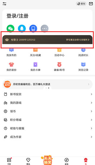 起點(diǎn)小說截圖