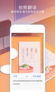 flitto翻易通