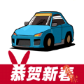 考車車
