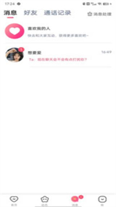 遇她截圖