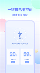 電池小組件截圖