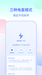 電池小組件截圖