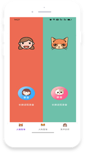大地翻譯截圖