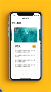 玩客旅游