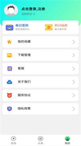 游哆截圖