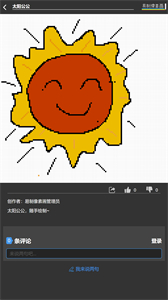 易制像素畫
