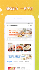 U飯?jiān)撇徒貓D