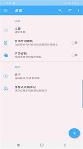 點點隨手記截圖