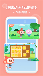 小猴启蒙截图