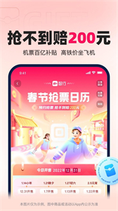智行旅行