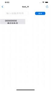 妙益電池管理截圖
