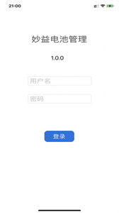 妙益電池管理截圖