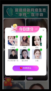 找你聊截圖