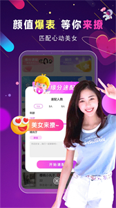 附近快約會(huì)截圖