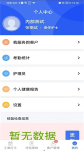 凱瓴照護(hù)服務(wù)端