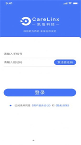 凱瓴照護(hù)服務(wù)端截圖
