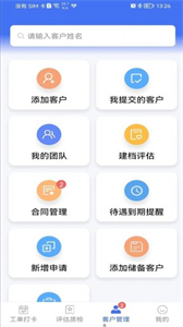 凱瓴照護(hù)服務(wù)端截圖