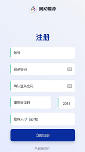 奧動能源