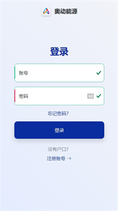 奧動能源截圖